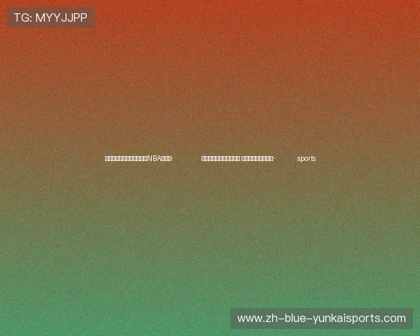 ✅体育直播🏆世界杯直播🏀NBA直播⚽- 众行致远丨助力全球减贫 习近平阐明中国决心- sports